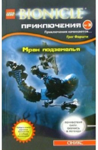 Мрак подземелья