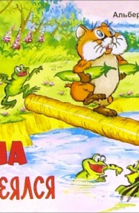 Как Хома рассмеялся