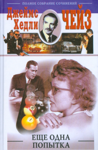 Еще одна попытка