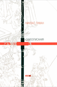 Самоописания