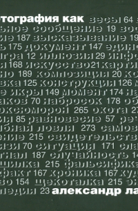 Фотография как. ..