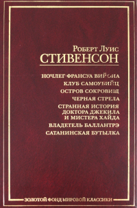  - Остров сокровищ