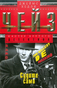 Судите сами