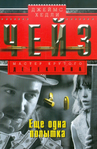 Еще одна попытка