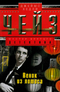 Венок из лотоса