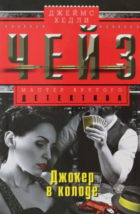 Джокер в колоде