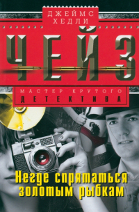 Негде спрятаться золотым рыбкам