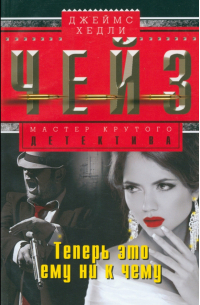 Теперь это ему ни к чему