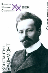 Стихотворения