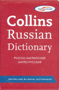  - Collins Russian Dictionary (Tom's House)