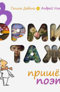  - В Эрмитаж пришёл поэт