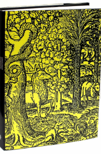 Шедевры европейской иллюстрации