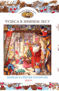 Чудеса в зимнем лесу