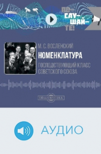 Номенклатура