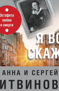 Я все скажу