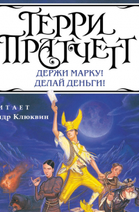 Держи марку! Делай деньги!