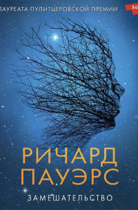 Замешательство