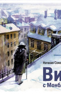 Вид с Монблана