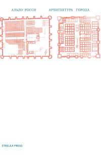 Архитектура города