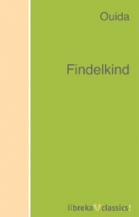 Уида  - Findelkind