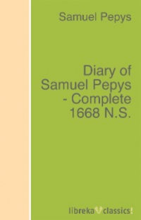 Сэмюэл Пипс - Diary of Samuel Pepys - Complete 1668 N. S.