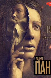 Кто-то просит прощения