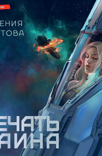 Печать Каина