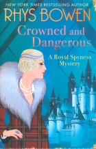 Риз Боуэн - Crowned and Dangerous