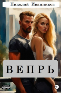 Вепрь