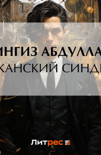 Балканский синдром