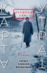 Карта утрат