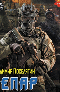 Сепар