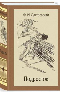 Подросток