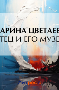 Отец и его музей