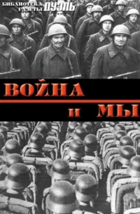 Военная мысль в СССР и в Германии