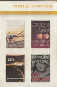 След Оборотня