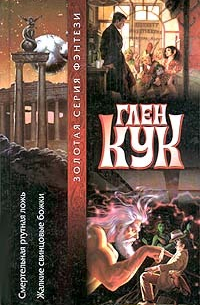 Смертельная ртутная ложь