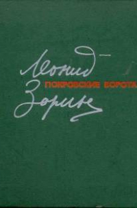 Покровские ворота