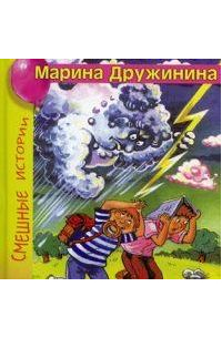 Мой весёлый выходной