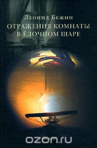 Оливер Старк - Глория. любовь всей жизни