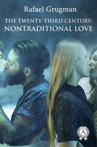 The Twenty-Third Century: Nontraditional Love