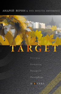 Target