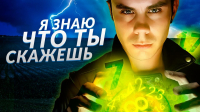 Ян Лапотков - Какое абсолютно случайное число