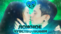 Ян Лапотков - Как работает любовь?