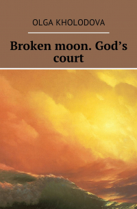 Olga Kholodova - Broken moon. God’s court