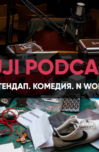  - Каргинов и Коняев: Чернобыль и новостная политика