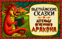  - Озеро слёз