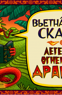 Ван Санг и луна