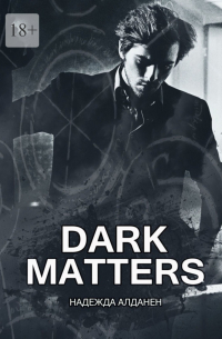 Dark Matters