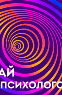 Ритуалы, ОКР и навязчивости. Можно ли с этим жить и что делать?
